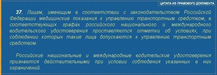 Сроки для сдачи водительских прав после лишения