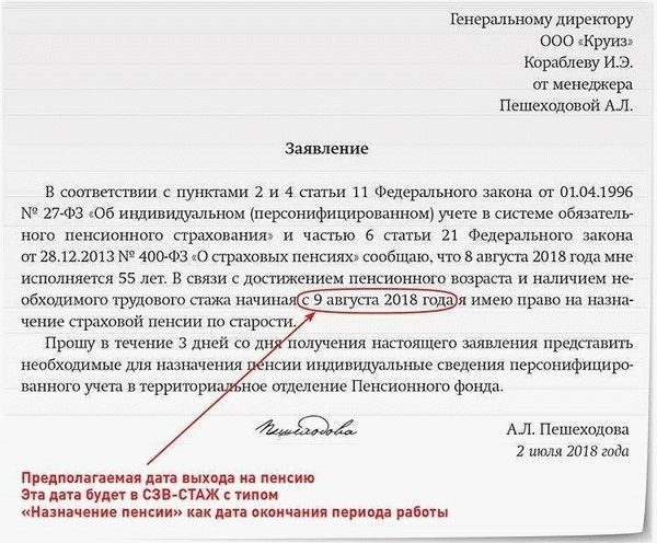 Документы для оформления пенсии по вредности