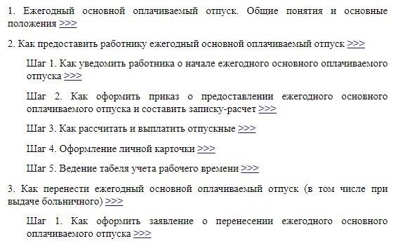 Кто имеет право подписать заявление на отпуск?