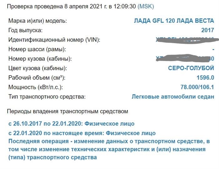 Причины отказа в изменении номера автомобиля при смене места жительства