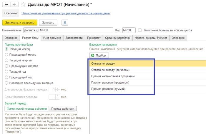 Когда работодатель может выплачивать зарплату ниже МРОТ: юридический анализ