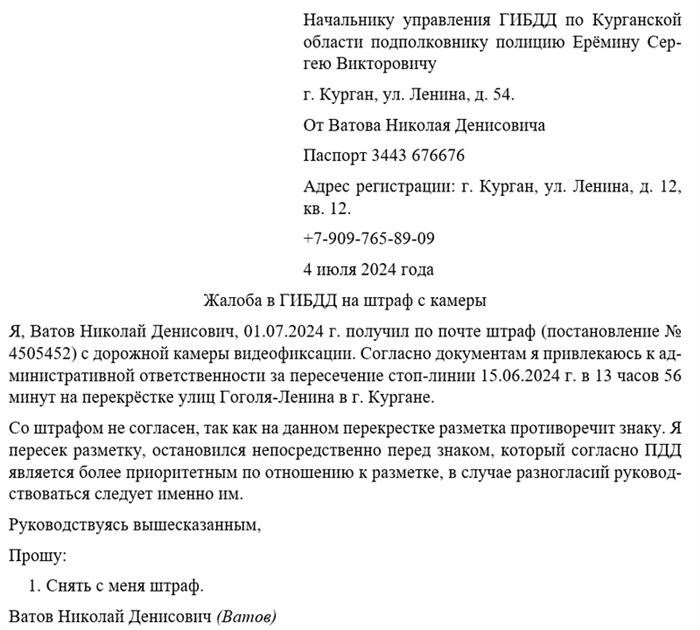 Какое наказание за проезд на красный свет?