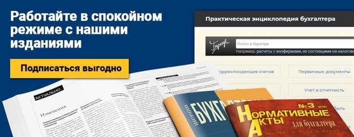 Как отпуск за свой счет влияет на очередной отпуск