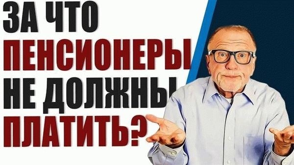 Прочие льготы и привилегии для пенсионеров ФСИН