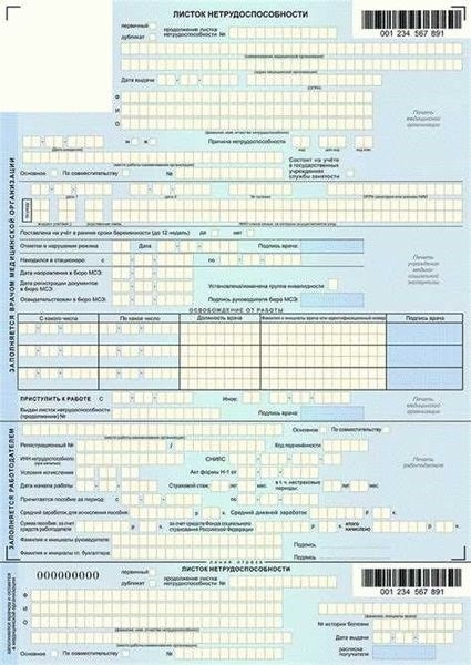 Стоимость дня больничного в 2025 году