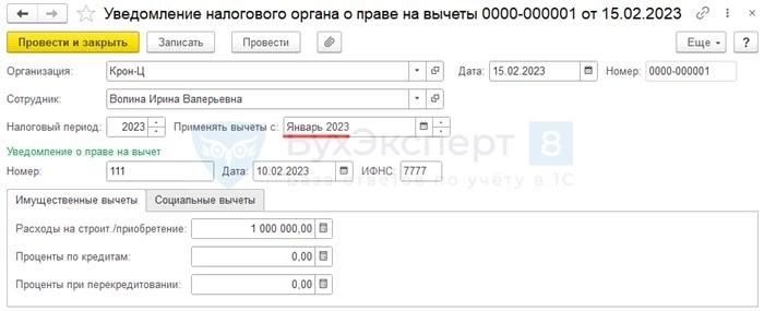 Когда нельзя получить налоговый вычет за период работы после увольнения