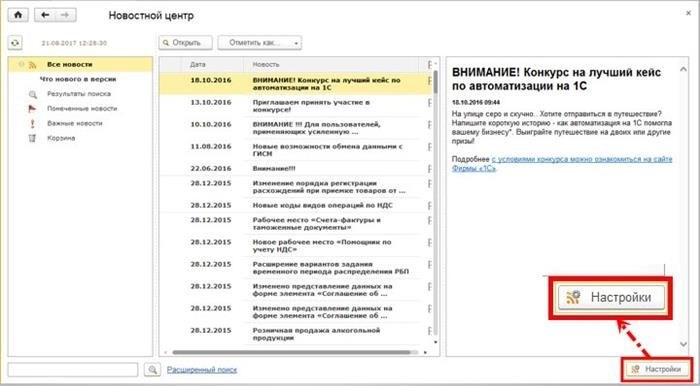 Режим отображения вызовов сервера, как его выключить?