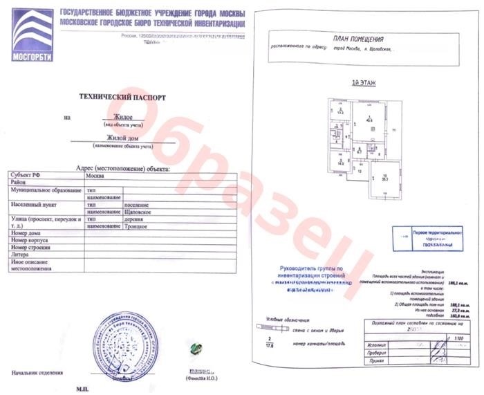 Поможем быстро получить любые документы для сделки с недвижимостью: