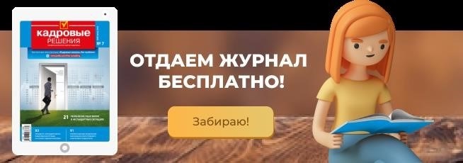 Как написать докладную записку?