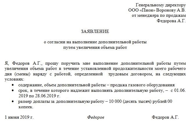 ОФОРМЛЕНИЕ ДОПОЛНИТЕЛЬНОЙ РАБОТЫ