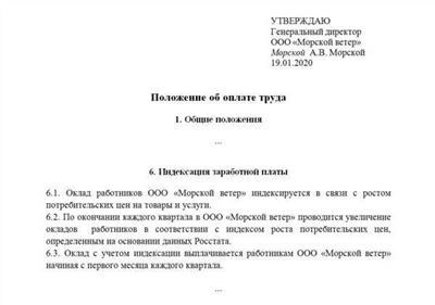 Влияние повышения заработной платы на работников