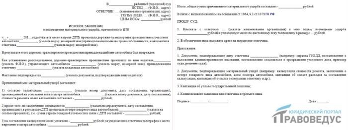 Адвокат по возмещению ущерба ДТП в Екатеринбурге