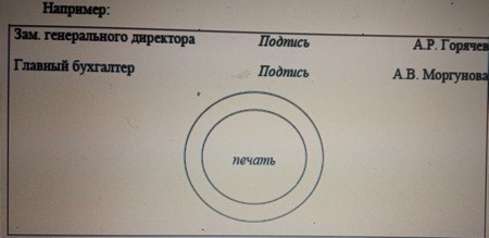 Надо ли ставить печать на письме-ответе?