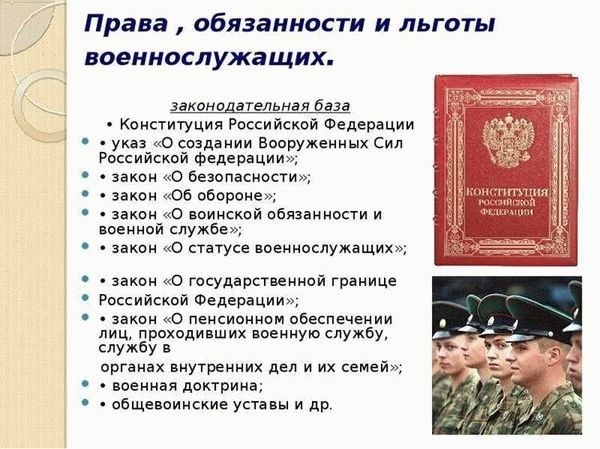 Может ли военный пенсионер пользоваться льготами ветерана труда РФ