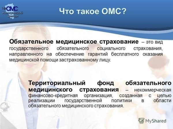 Что входит в бесплатное лечение зубов по ОМС?