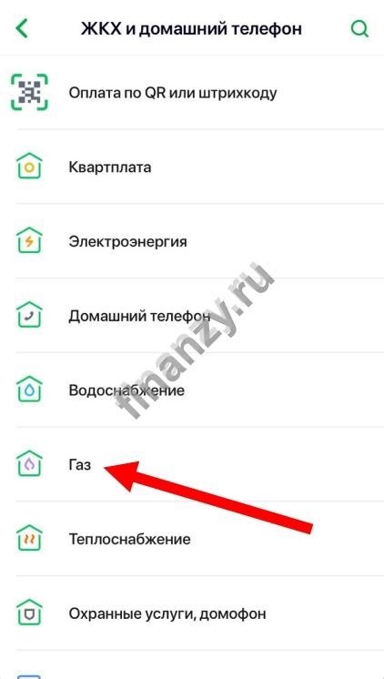 Инструкция по оплате услуг ЖКХ через терминал Сбербанка