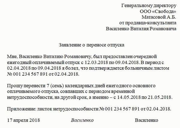 Порядок предоставления отпуска военнослужащим