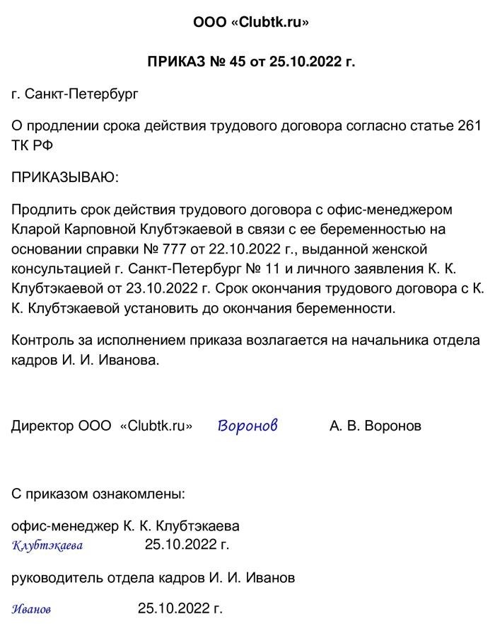 Когда и при каких условиях можно уволить беременную сотрудницу?