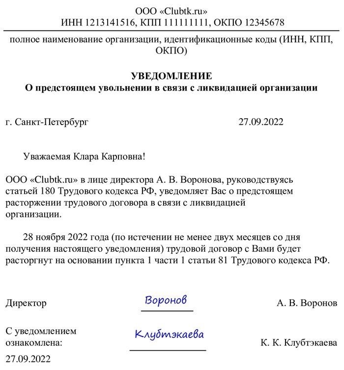 Можно ли уволить беременную женщину по инициативе работодателя