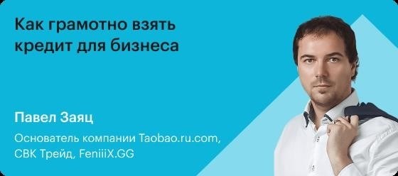 Высокая долговая нагрузка