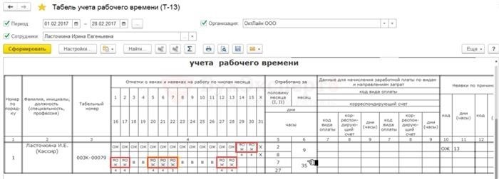 Отметки для отпуска по уходу за ребенком до 1,5 лет