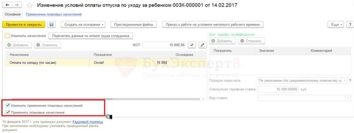 Как проверить, отправил ли работодатель данные в ФСС?