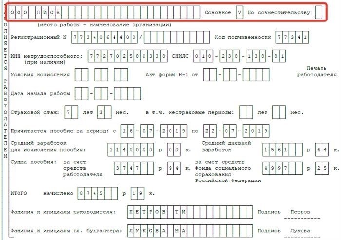 Сколько можно находиться на больничном в 2025 году