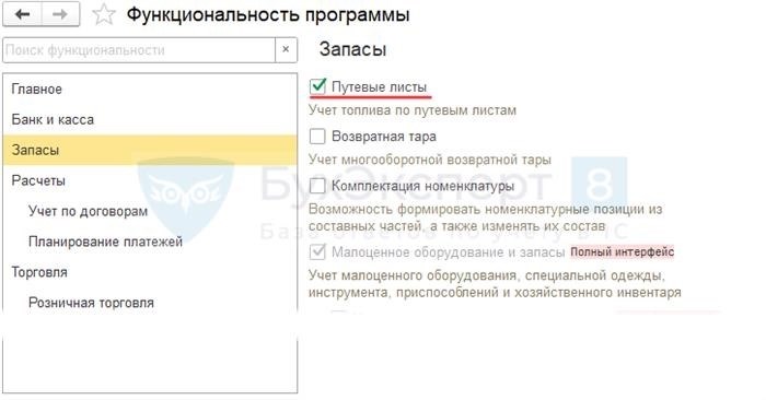 Подробнее о новых реквизитах 2021 года