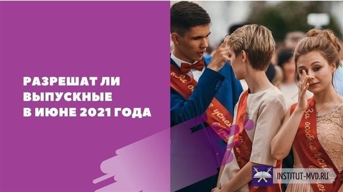 Запрет на продажу алкоголя в День молодежи в 2024 году