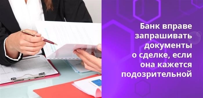 Как избежать блокировки карты по 115 ФЗ?