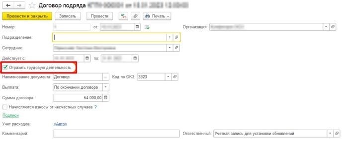 По каким договорам отчитываться