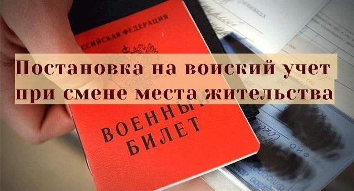 Как долго идет дело из одного военкомата в другой?