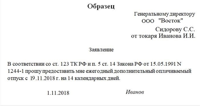 Отпуск чернобыльцам в России: что стоит знать