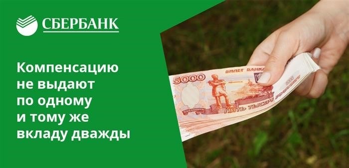 Что произошло с этими деньгами после 1991 года?