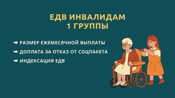 Как оформить пенсию по инвалидности, куда обращаться