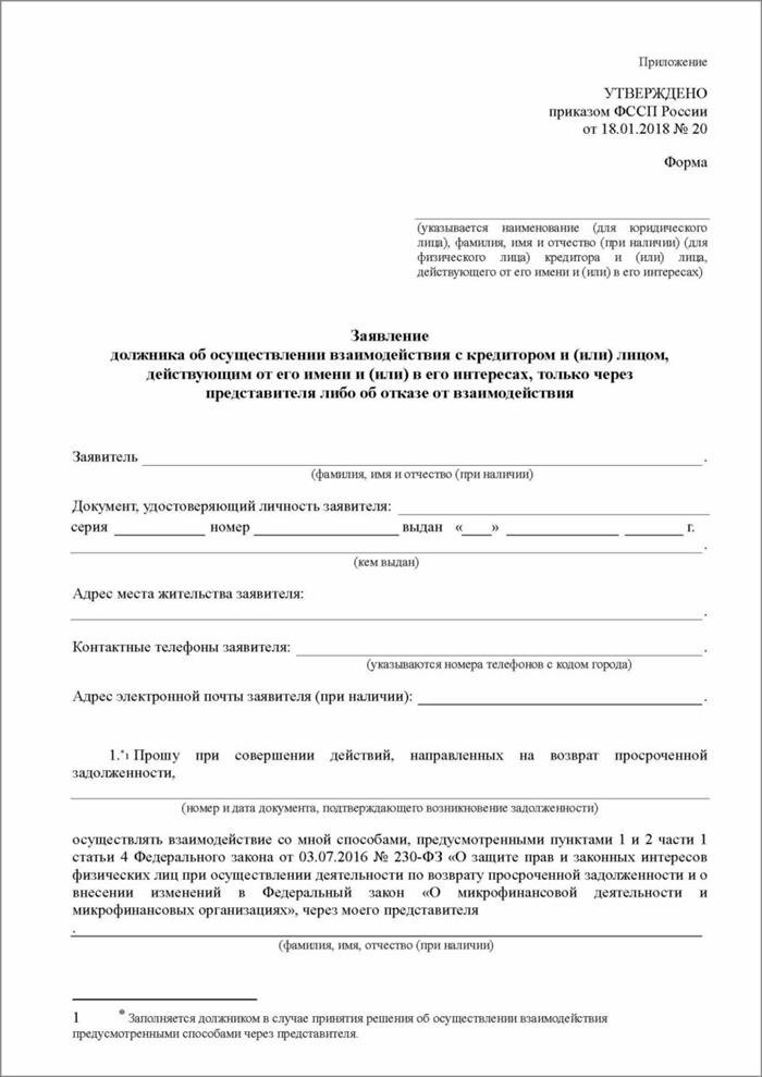 Оспаривание договора цессии: уведомление должника о передаче долга коллекторскому агентству