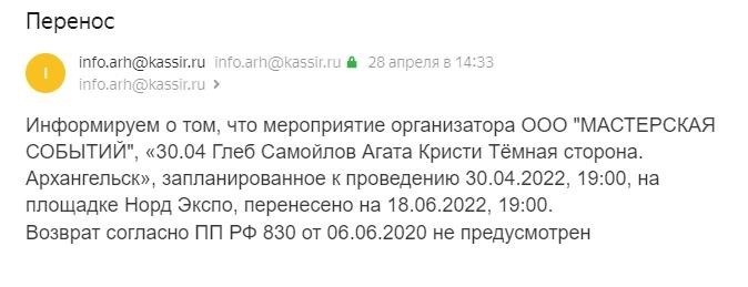 Мероприятие отменили или перенесли. Как действовать дальше?