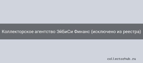 Как оплатить задолженность онлайн