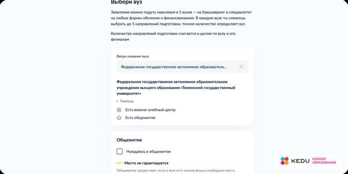 Условия поступления в вуз: документы