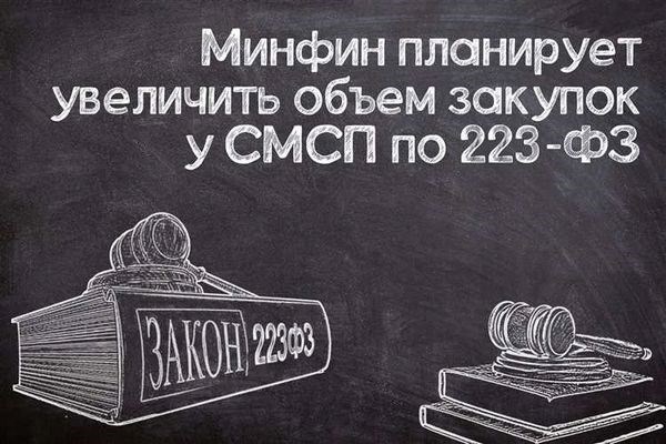 Таблица-шпаргалка с ключевыми изменениями правил закупок в 2025 году