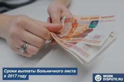 Сколько раз в год можно брать больничный лист?