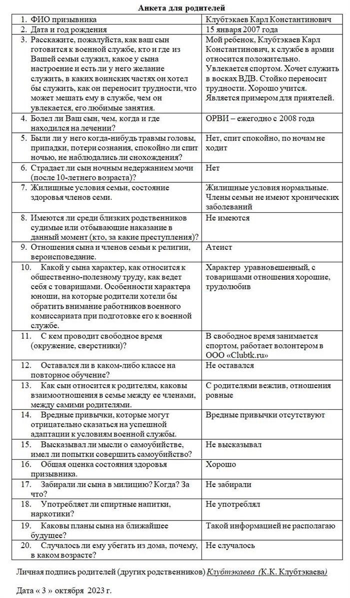 Где взять бланк и как его заполнить