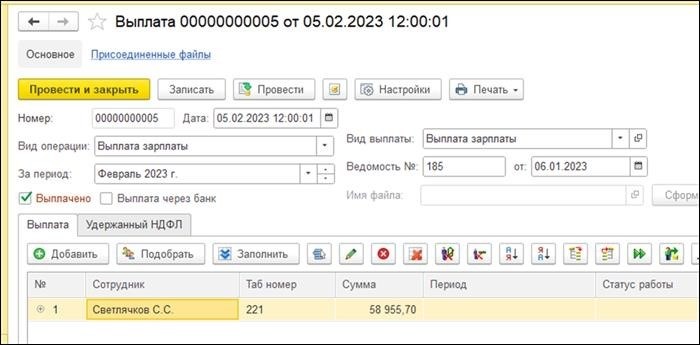 Способы направления расчетного листка сотруднику в 2025 году