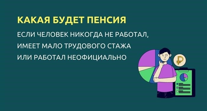 Как повысить баллы для пенсионного назначения?