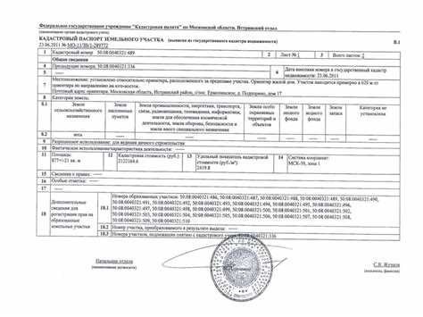 Какие государственные пошлины можно оплачивать через Сбербанк Онлайн?