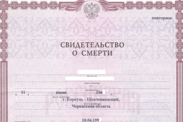 Аннулирование прописки в самом МВД