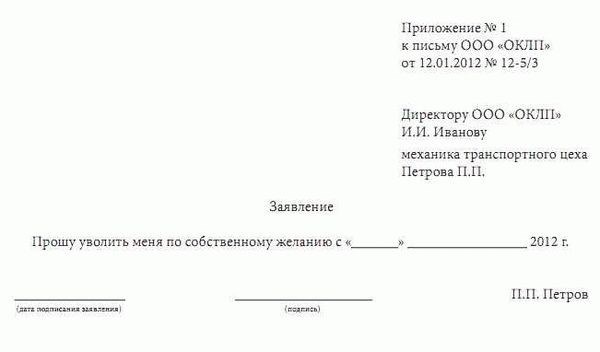 Увольнение при ликвидации организации