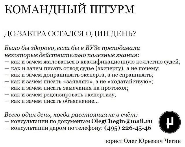 Законная сила определения суда апелляционной инстанции