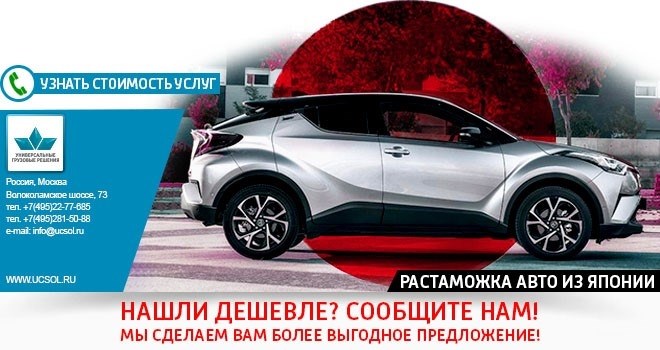 Оформление ЭПТС и СБКТС на ввозимый из Японии автомобиль