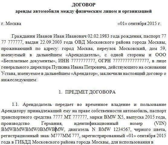 Доверенность без права продажи